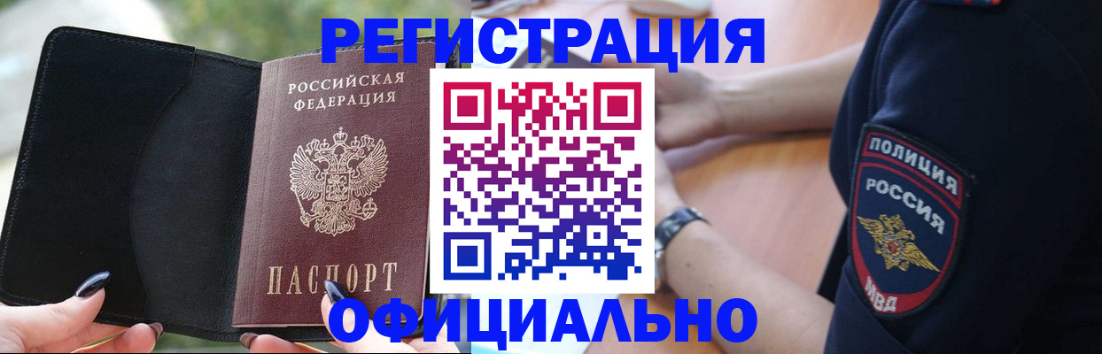 прописка для кредита в Свердловской области