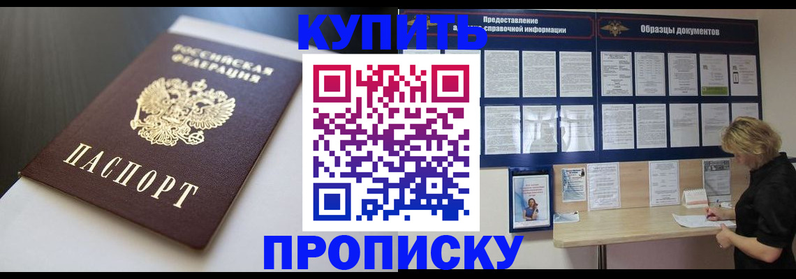 прописка гарантия в Свердловской области